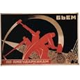 We Smite The Lazy Worker Vintage Russian Soviet World War Two WW2 WWII Military Propaganda Poster