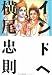 インドへ (文春文庫 (297‐1))