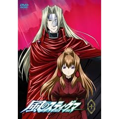 風のスティグマ 第10章(通常版)
