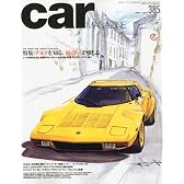 car MAGAZINE (カーマガジン) 2010年 07月号Vol.385
