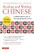 Reading & Writing Chinese: Third Edition