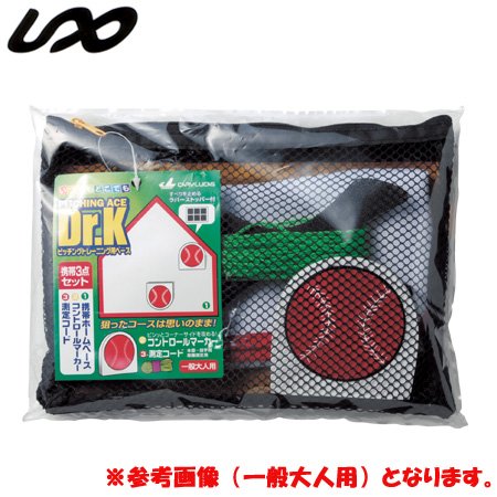 ユニックス(UNIX) ピッチングエース・少年用 BX72-53