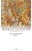 西洋をエンジン・テストする: キリスト教的制度空間とその分裂