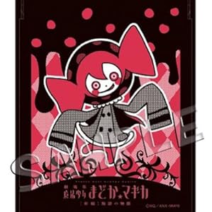 劇場版 魔法少女まどか☆マギカ[新編] ミラー べべ