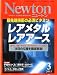 Newton (ニュートン) 2011年 03月号 [雑誌]