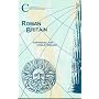 Roman Britain (BCP Classical World)