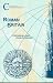 Roman Britain