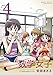 数学女子 4 (バンブーコミックス)