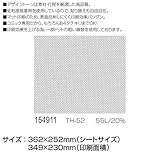 アーテック デザイントーン 154911 TH-52