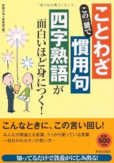 ���̈���Łu���Ƃ킴�v�u���p��v�u�l���n��v���ʔ����قǐg�ɂ��I