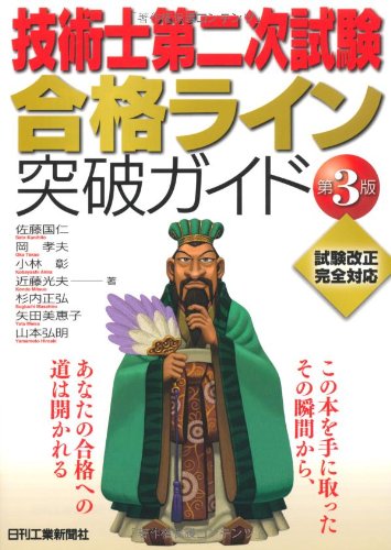 �������ȿ�ʹ�� ���ѻ����󼡻��ʥ饤�����˥����� 9784526060052 �μ̿�