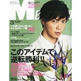 MEN'S NON・NO (メンズ ノンノ) 2012年 03月号 [雑誌]