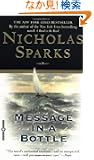 Message in a Bottle