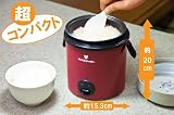 クマザキエイム 小型炊飯器 ライスクッカー(1.5合) KC-2628 画像