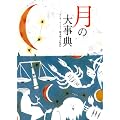 ���̑厖�T (�u���[���u�b�N�X)