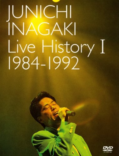 Live History I 1984~1992 [DVD]