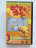 ローリー・ポーリー・オーリー 3【日本語吹替版】  [VHS]ビデオ