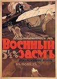 Subscribe to the 5 1/2% War Loan 1916 Vintage Russian Soviet World War One WW1 WWI Military Propaganda Poster
