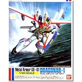 1/144 機甲戦記ドラグナー リフター1付ドラグナー1型