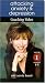 VHS : Attacking Anxiety & Depression with Lucinda Bassett Coaching Video Volume 1 Sessions 1-5