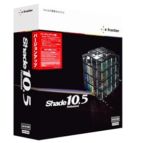 Shade 10.5 Professional for Mac OS X �o�[�W�����A�b�v