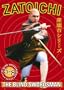 Zatoichi the Blind Swordsman, Vols. 5-8