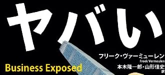 ��Ф��бĳ�: �����Υӥ��ͥ��ǹԤ��Ƥ������Թ�ʿ���