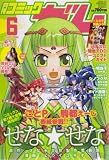Comic Gum (コミック ガム) 2008年 06月号 [雑誌]の画像