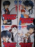 GIANT STEP 全4巻完結 [マーケットプレイスコミックセット]-