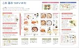 せいかつの図鑑 (小学館の子ども図鑑プレNEO) 画像