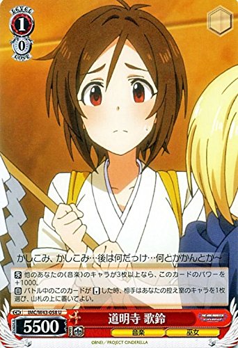 ヴァイスシュヴァルツ 道明寺 歌鈴（U）/ アイドルマスター シンデレラガールズ 2nd SEASON（IMC/W43）/ヴァイス/IMC/W43-058