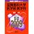 滋賀医科大学(医学部〈医学科〉) [2009年版 医歯薬・医療系入試シリーズ] (大学入試シリ－ズ　７１２)