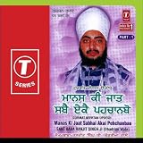 Manas Ki Jaat Sabhai Akai Pehchanbau (Part 1)