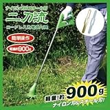 売れ筋！【チタン刃搭載！】充電式コードレス草刈機【チタン刃、ナイロン刃の二刀流超軽量 BR-757N 】充電式　コードレス　草刈機　軽量◆コードレス草刈り機、 電動草刈機、女性用草刈り機　軽量草刈機