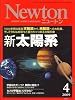 Newton (ニュートン) 2009年 04月号 [雑誌]