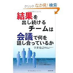 ���ʂ��o��������`�[���͉�c�ŉ���b�������Ă��邩