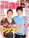 プロ野球 ai (アイ) 2010年 09月号 [雑誌]