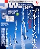 J Wings (ジェイウイング) 2008年 06月号 [雑誌]