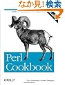Perl Cookbook