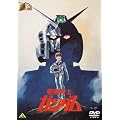 ガンダム30thアニバーサリーコレクション 機動戦士ガンダムI[2010年7月23日までの期間限定生産] [DVD]