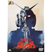 ガンダム30thアニバーサリーコレクション 機動戦士ガンダムI[2010年7月23日までの期間限定生産] [DVD]