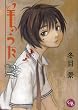 羊のうた2