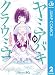 ヤミアバキクラウミコ 2 (ジャンプコミックスDIGITAL)
