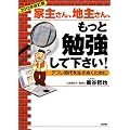 �y2012�N�����Łz�Ǝ傳��A�n�傳��A�����ƕ׋����ĉ�����!