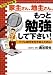 【2012年改訂版】家主さん、地主さん、もっと勉強して下さい! 4794809026 JPEG画像(小)