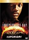 インデペンデンス・デイ [DVD]