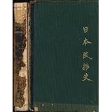 a history of the japanese people from the earliest times to the end of the meiji era