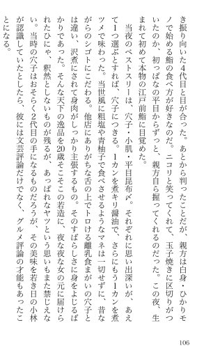 文豪の味を食べる ~作家・落語家・芸能人・画家・音楽家が愛した店~ [マイコミ新書] (マイコミ新書)J.C.オカザワ