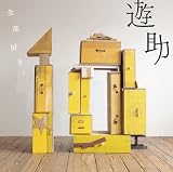 全部好き。