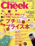 Cheek (������) 2009ǯ 05��� [����]